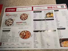-大丰收脆鱼(浦西万达店)