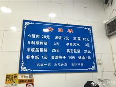 -定家小酥肉·清真(回民街店)