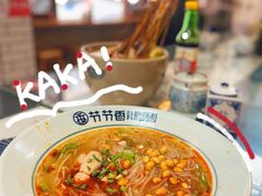-节节香.成都非遗肥肠粉(总店)