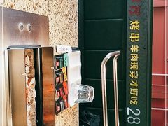-丰茂烤串(公园店)
