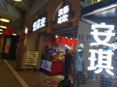 门面-清真·尼罗美食城(王府井生活广场店)