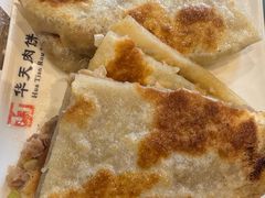 -华天二友居肉饼(宫门口店)