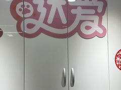 -达爱动物医院·犬猫分区·CT·复杂眼科(远洋山水分院)