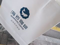 -海岩咖啡(南中环国金店)