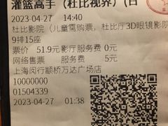 -万达影城(闵行颛桥万达广场杜比影院店)