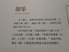 -齐文化博物馆