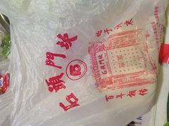 -石头门坎