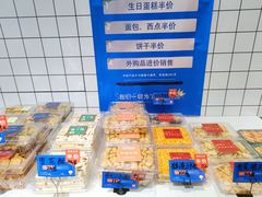 -包记西点(凤凰春城店)