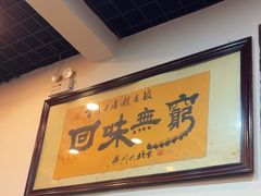 -赵家馆(总店)