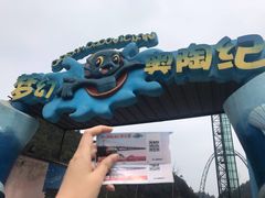 -梦幻奥陶纪景区