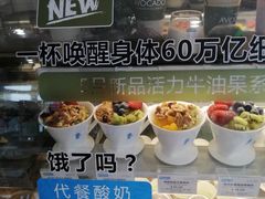 -Blueglass酸奶(财富购物中心店)