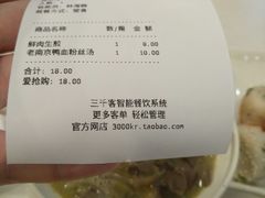 -咬不得高祖生煎·简餐(天城商业中心店)