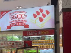 -味多美(江安路店)