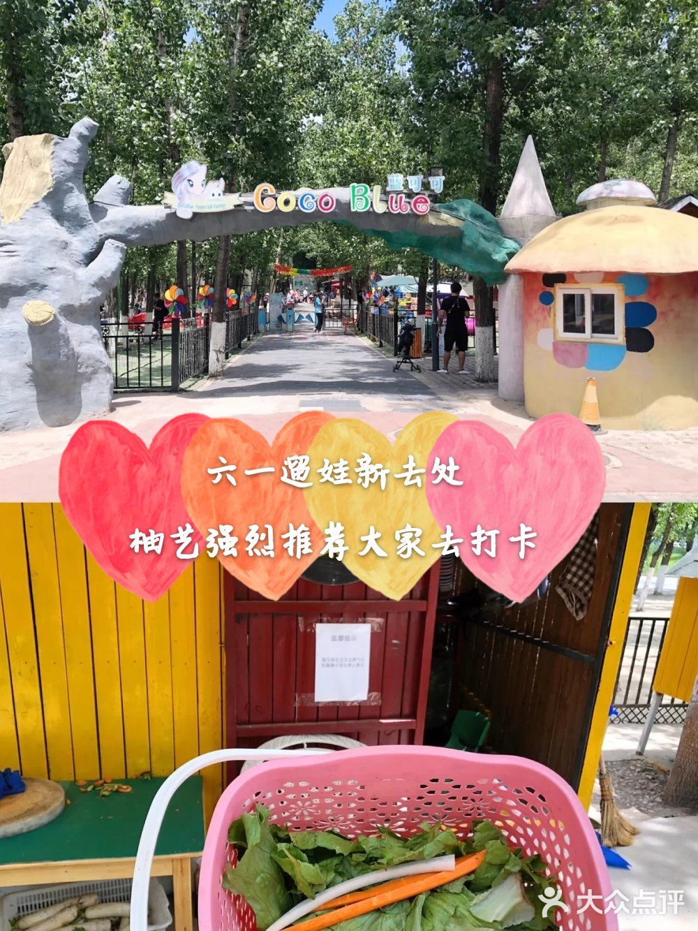 北京六一遛娃好去处，亲近大自然玩沙喂鸟关键还有团购活动