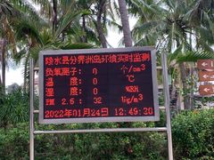 -海南分界洲岛旅游区