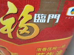 -北国超市(天河店)