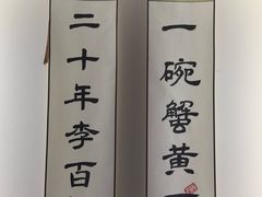 -李百蟹·江南蟹黄面(夫子庙店)