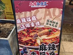 -兔槽江湖菜·重庆璧山兔(水围店)