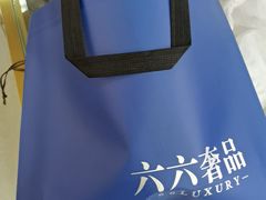 -六六奢品·vintage中古·回收二手奢侈品包包手表首饰(环球港店)