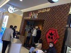 等位区-御牛道日式烤肉料理(杭州万象城店)