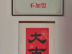 -袁妈红豆汤(重庆总店)