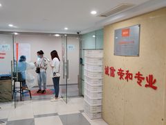 -爱康国宾体检中心(五角场万达广场分院)