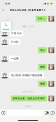 点击看大图 -ChuLian初莲日式美甲美睫