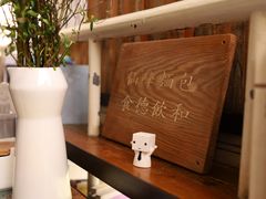 -仙峰天然面包(迎宾路店)
