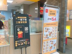 门面-麦当劳(龙湖北京大兴天街店)