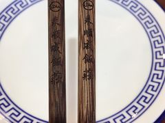-来顺成饭庄
