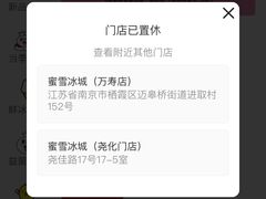 -蜜雪冰城(丁家庄店)