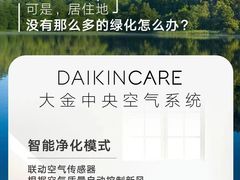 -轰雷舒适家·大金空调·地暖