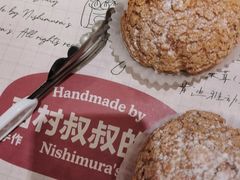 -西村叔叔的店·面包·甜品·蛋糕(崂山丽达店)