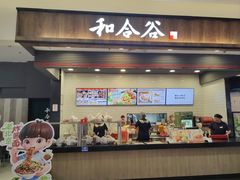 -和合谷(北京市王府井百货大楼店)