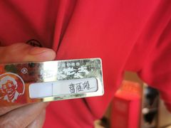 -西塔老太太泥炉烤肉(青浦蟠龙天地店)