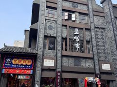 -盘飧市(春熙路店)