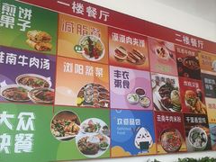 -同济大学-北苑食堂