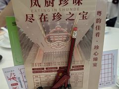 -寻味顺德·珍之宝酒楼(银钻店)