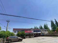 -小六农家乐(崇明西沙湿地店)