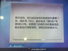 -复旦大学附属华山医院(浦东院区)