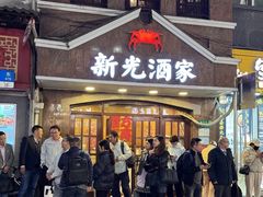 -新光酒家方亮蟹宴(黄浦店)