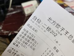 -北方饺子王·海肠捞饭·海鲜锅(山大店)