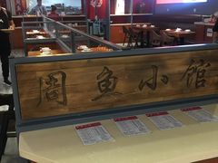 -周鱼小馆石锅酸菜鱼(活力汇店)