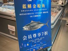 -Olé精品超市(上海港汇恒隆店)