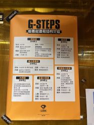 -G-STEPS舞蹈工作室