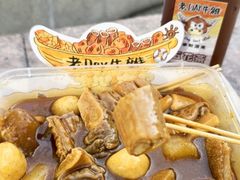 -老day牛杂(官也街总店)