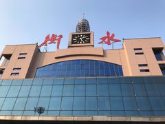 -衡水站