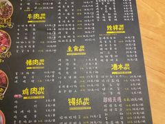 菜单-喝丢一只鞋海鲜烧烤·海肠捞饭(东关街店)