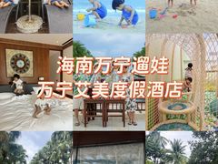 -石梅湾艾美度假酒店