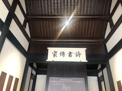 -绍兴鲁迅故里·沈园景区